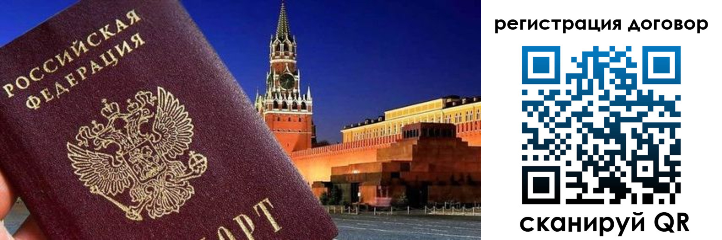прописка регистрация в Крымске