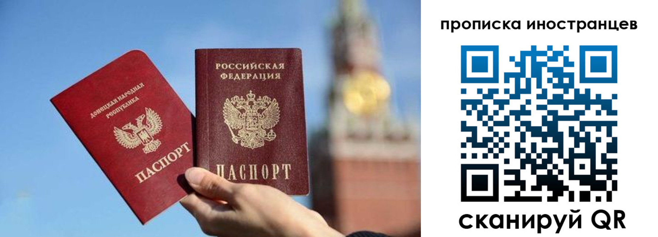 прописка штамп в Крымске