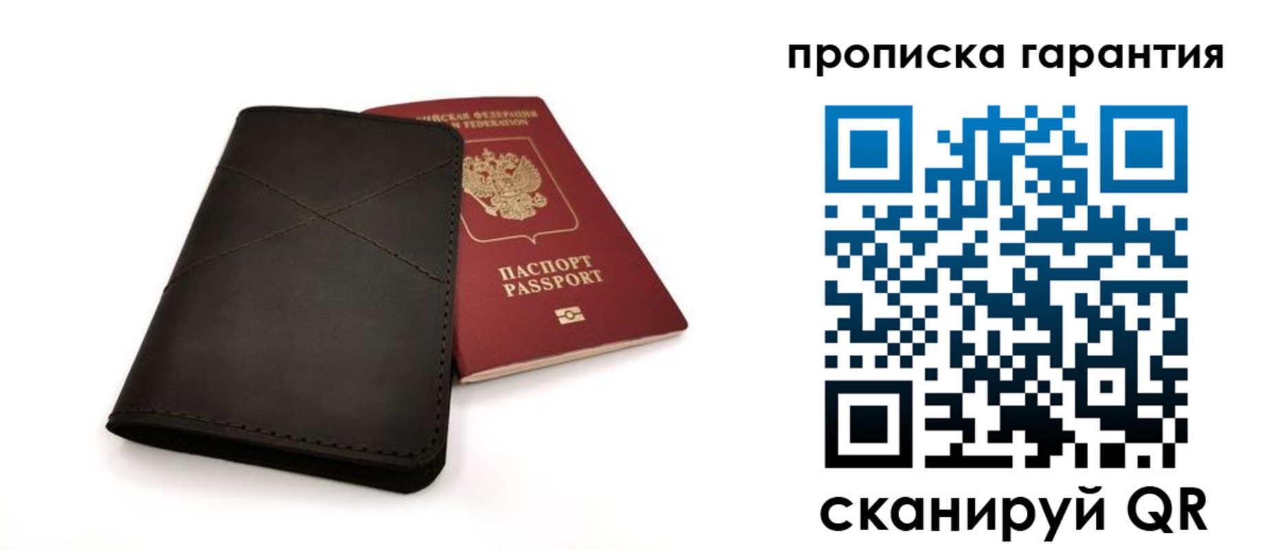 прописка в Крымске