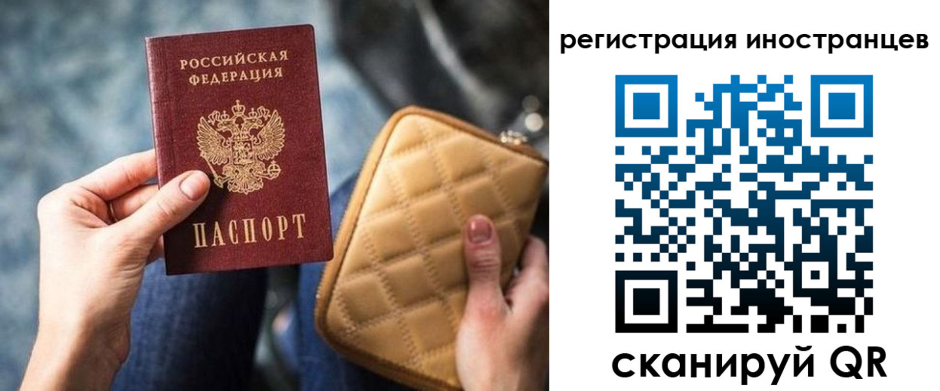 прописка для кредита в Крымске